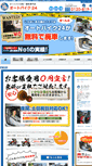 Mobile Screenshot of nagoya-city-bike.com